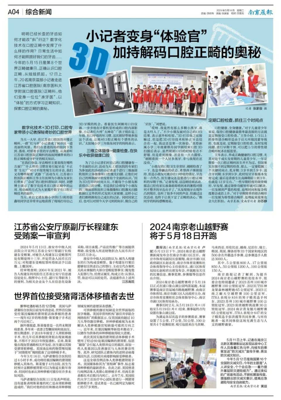 每日晨报_腾讯新闻