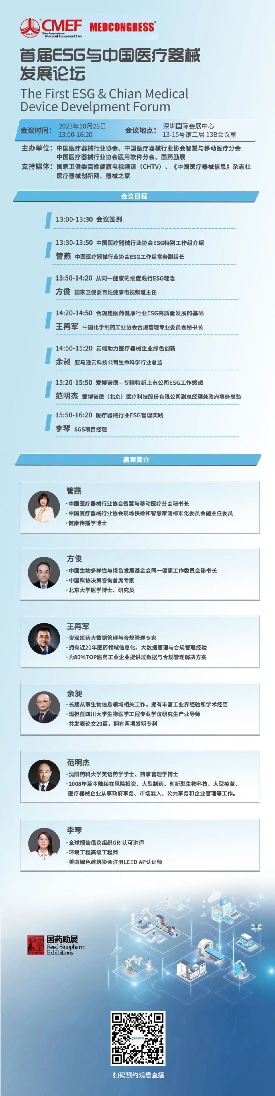 周末！“器械之家”与您相约CMEF_腾讯新闻