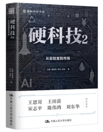 米磊：培育上百位CEO、院長(zhǎng)也是銷售員，臺(tái)灣工研院給我們哪些啟示？