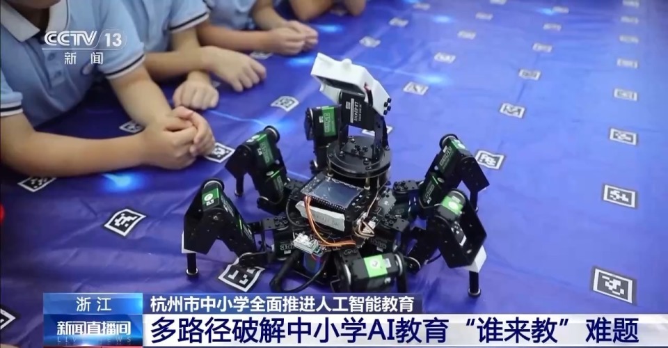 人工智能通识教育如何落地？走进杭州中小学一探究竟_腾讯新闻