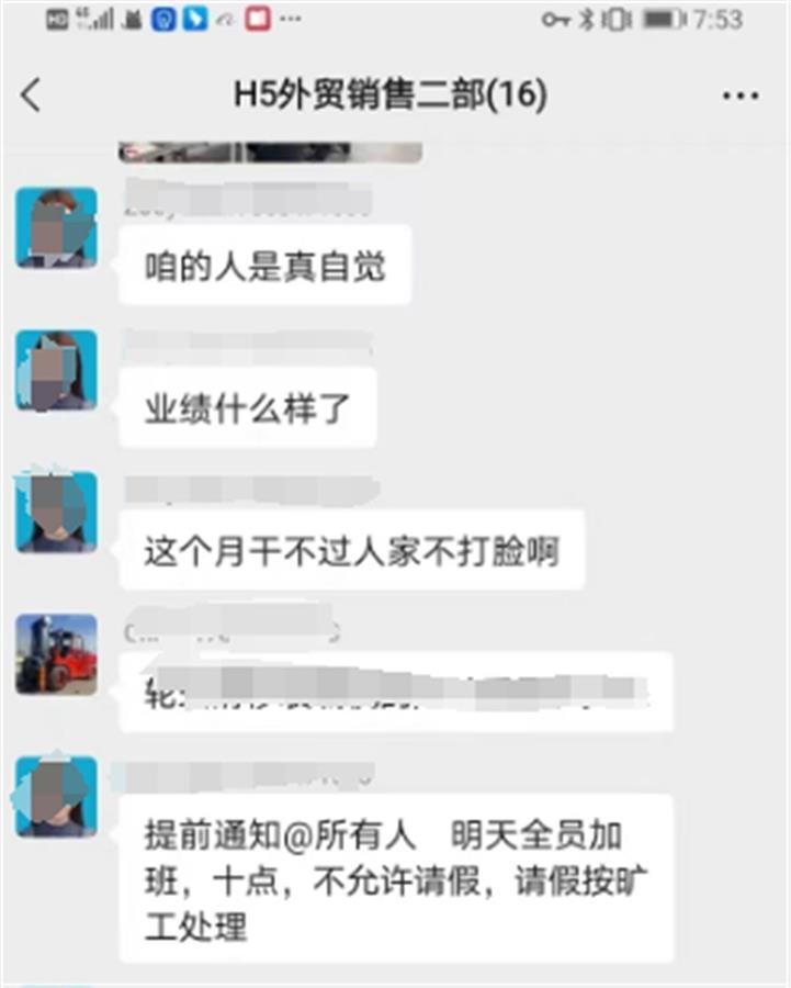 吴先生所在部门的主管在群里发布消息称"提前通知@所有人明天全员加班