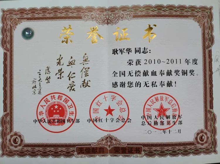 22年,93次,37000毫升!