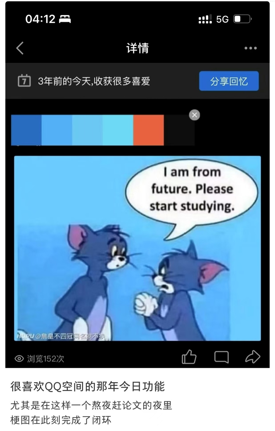 逃不掉的"那年今日",太令人尴尬了!