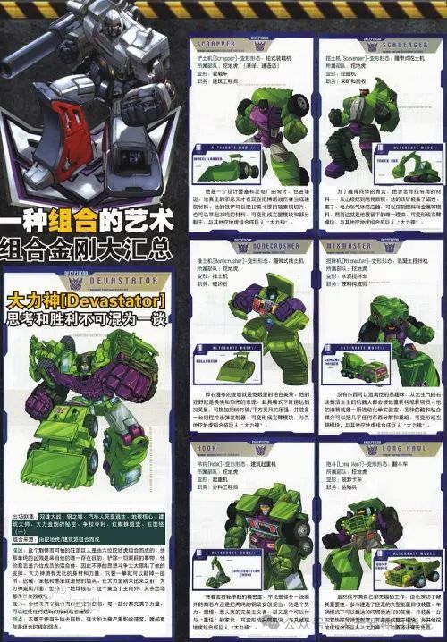 火云邪神百晓生当年其实挺疑惑的,不是说博派汽车人主要是民用的么?