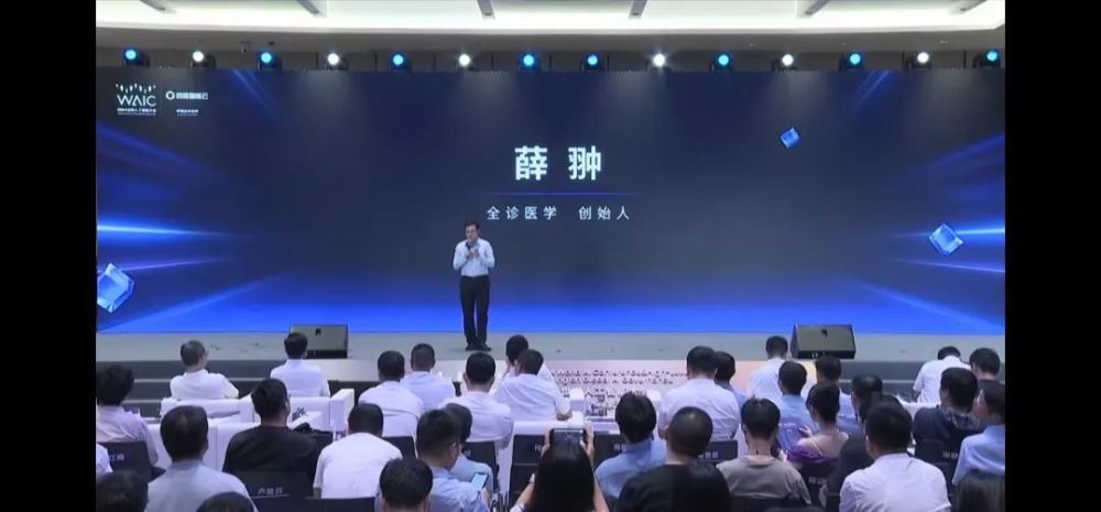 非凡伙伴｜全诊通薛翀博士携“全诊AI”医学大模型应亮相2024世界人工智能大会 · 原文图片 3