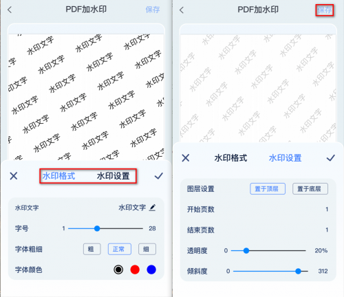 怎么给pdf加水印这3个pdf加水印技巧送给你