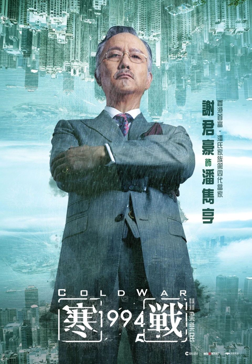 阔别十年，“寒战”再启！电影《寒战1994》于香港举办发布会_腾讯新闻