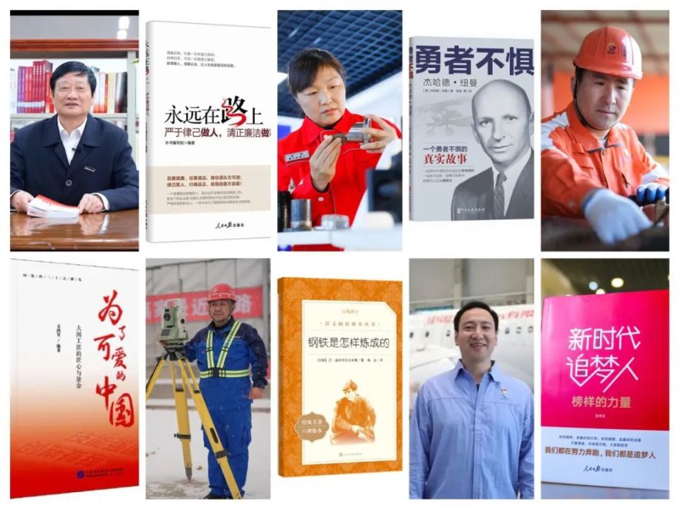快来看!这里有一份大国工匠的"读书单"
