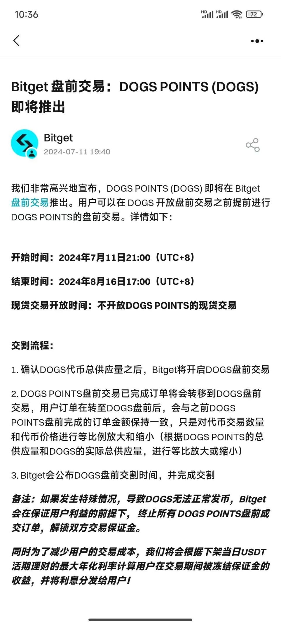 交易所Bitget抢上TON生态DOGS，Web3发币迎来大变革？-腾讯新闻