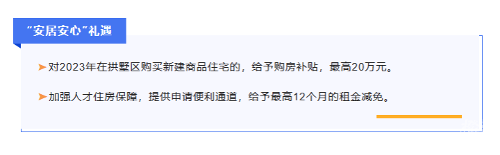 最高40万，杭州这个地方又出购房补贴了_腾讯新闻