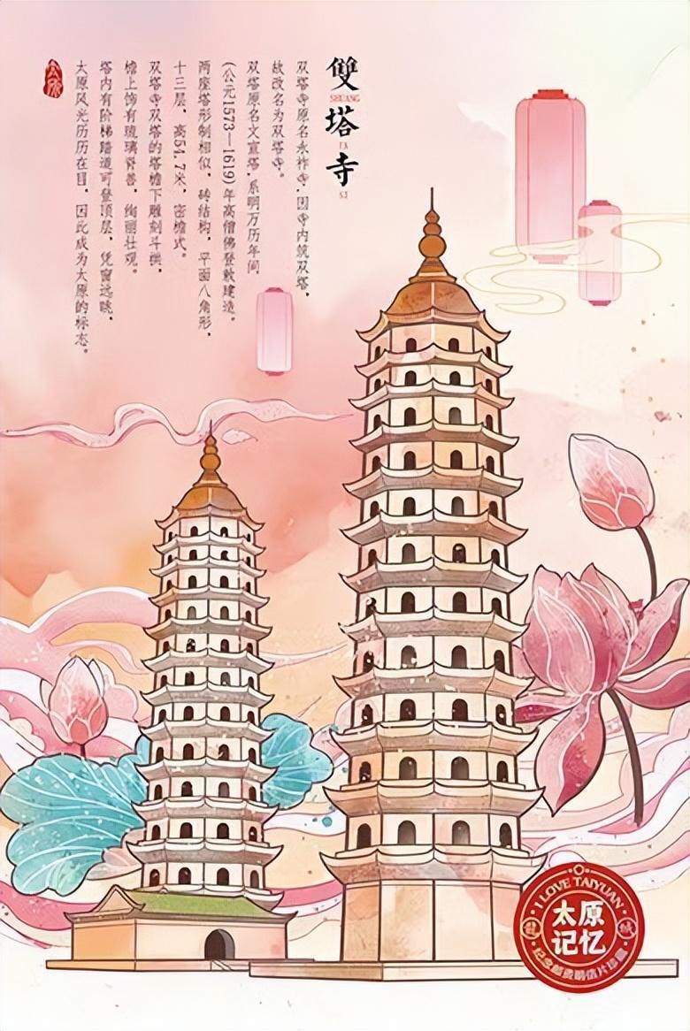 "太原记忆"名胜风光绘画系列邮资片本报讯 2024年山西省旅游发展大会