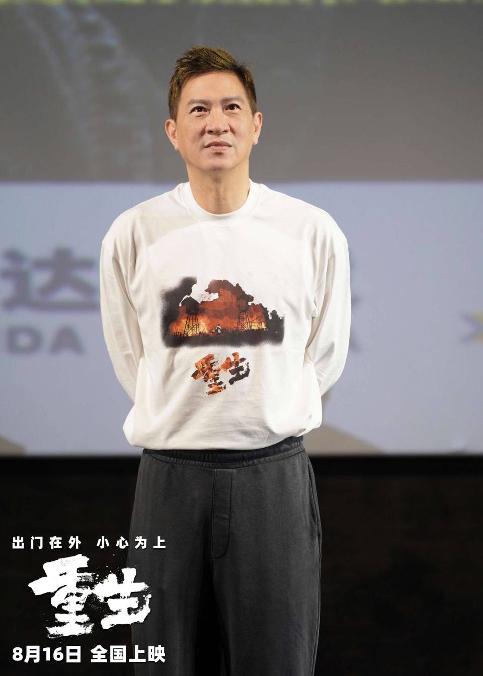 电影《重生》曝"「重」身份 定「生」局"版预告 张家辉阮经天以身入局
