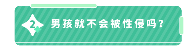 孩子小，和被性侵关系不大吗？只有触摸才算性侵？ 腾讯新闻