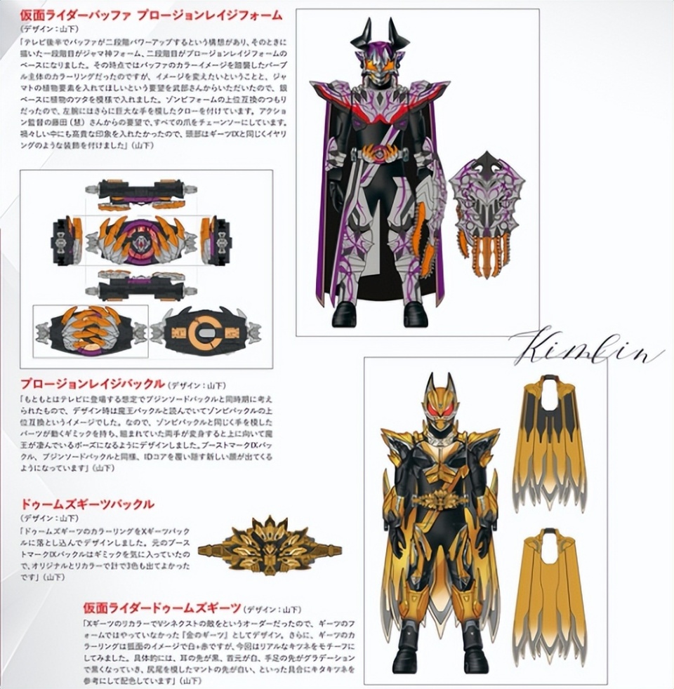 假面骑士霸牛魔王形态原设定公开 原本定位是tv的最终形态