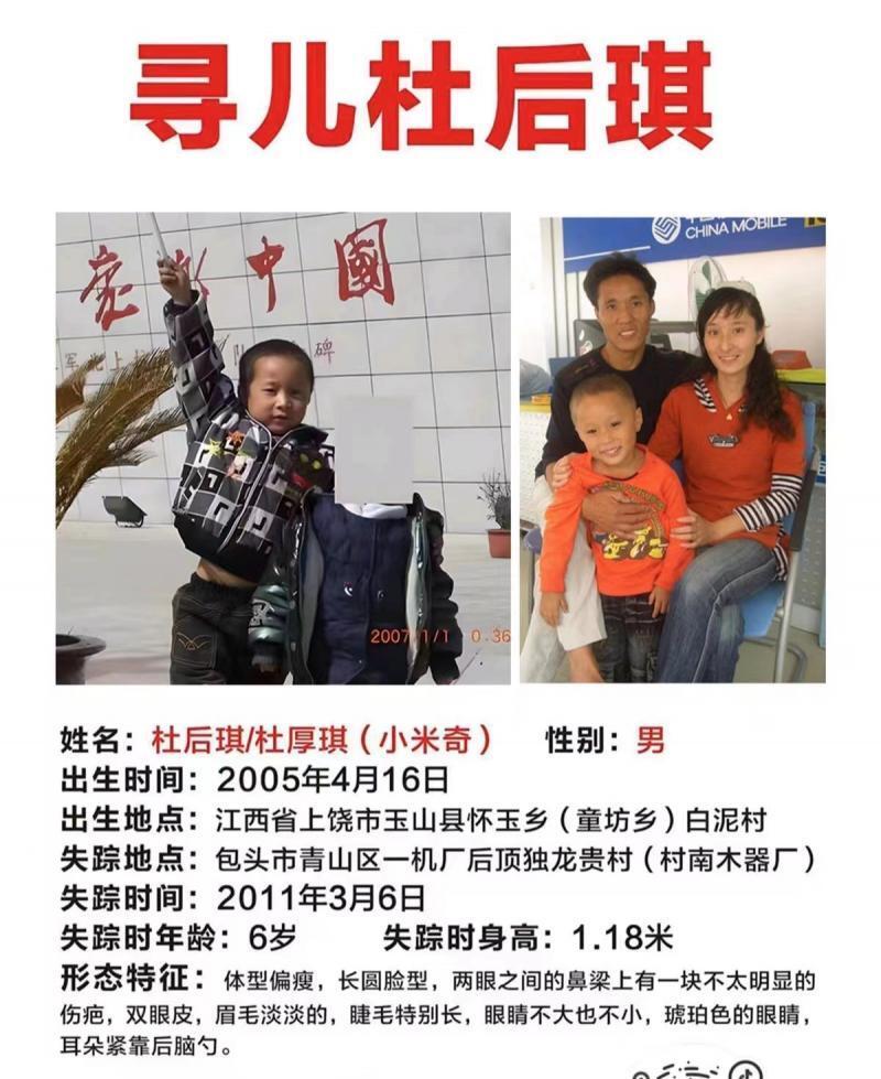 亲爱的原型最后一位寻子父亲杜小华正在调查新线索想为走失12年的儿子