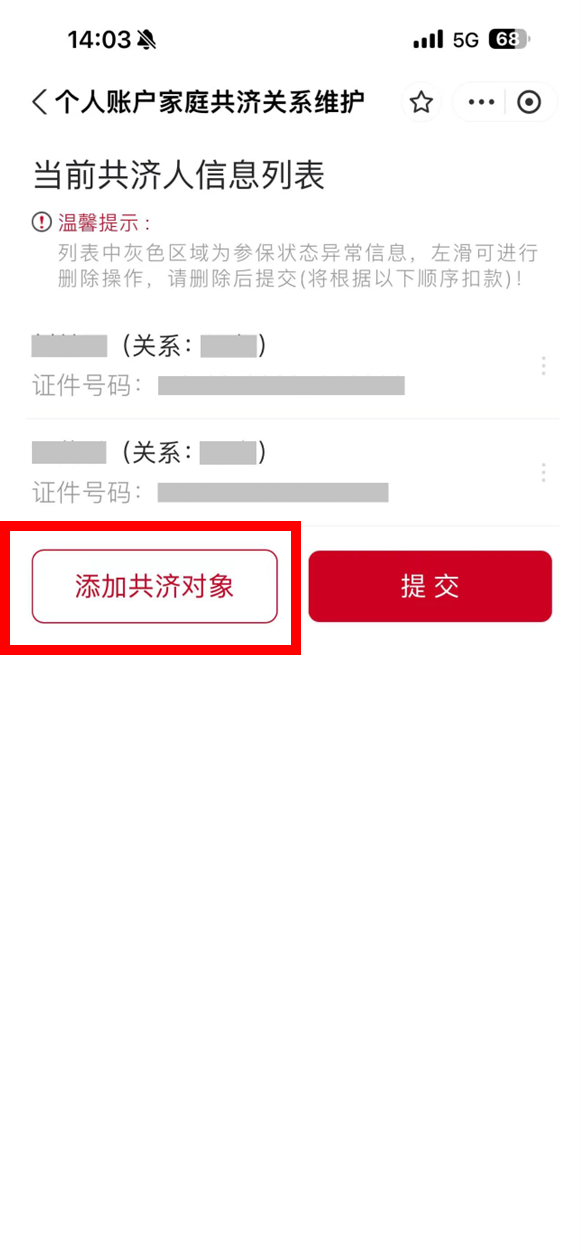 【公告】app开通互联网复诊服务,北京医保在线亲情支付