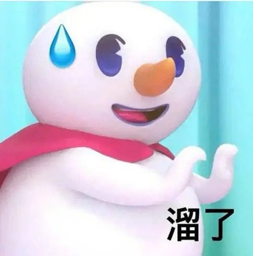 蜜雪冰城奇怪表情包图片