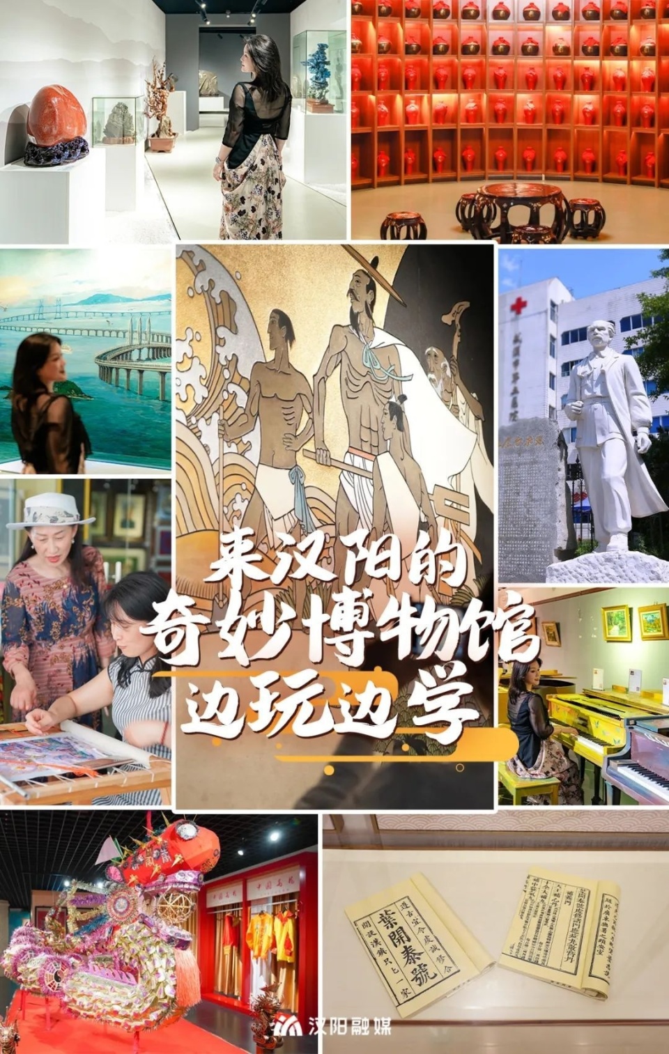 汉阳藏着好多奇妙博物馆!你绝对逛不完