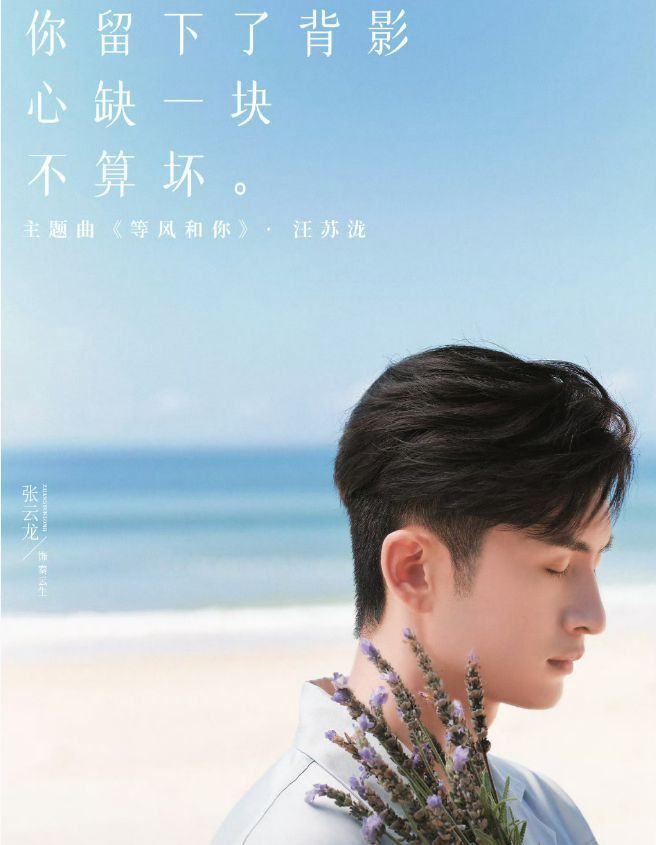 《最遥远的距离》钟楚曦偷看张云龙,甜度爆表,可两人早已已分手