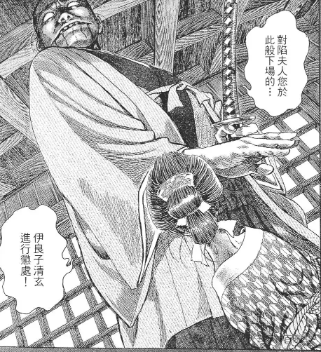 凄美、残酷的暴力美学漫画《剑豪生死斗》_腾讯新闻