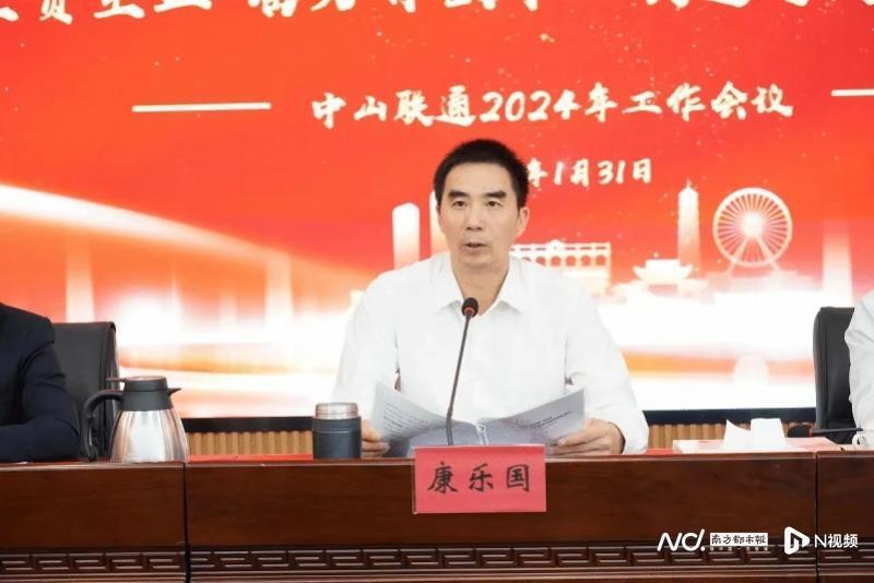 肇庆联通原总经理康乐国接任中山联通一把手