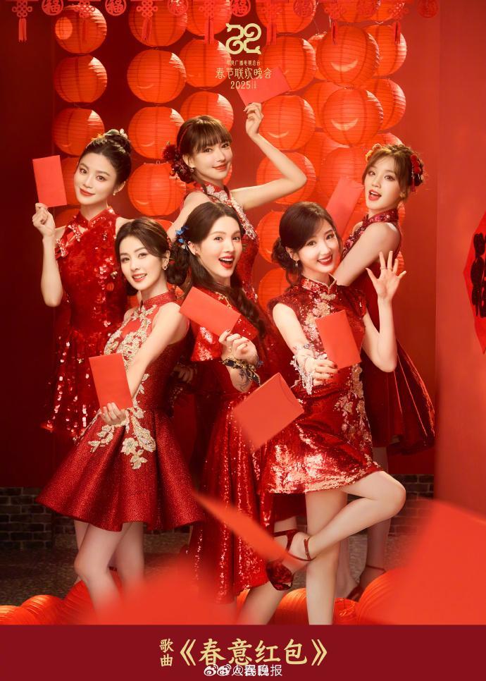 转存收藏！春晚节目海报高清大图，你最喜欢谁的表演？_腾讯新闻