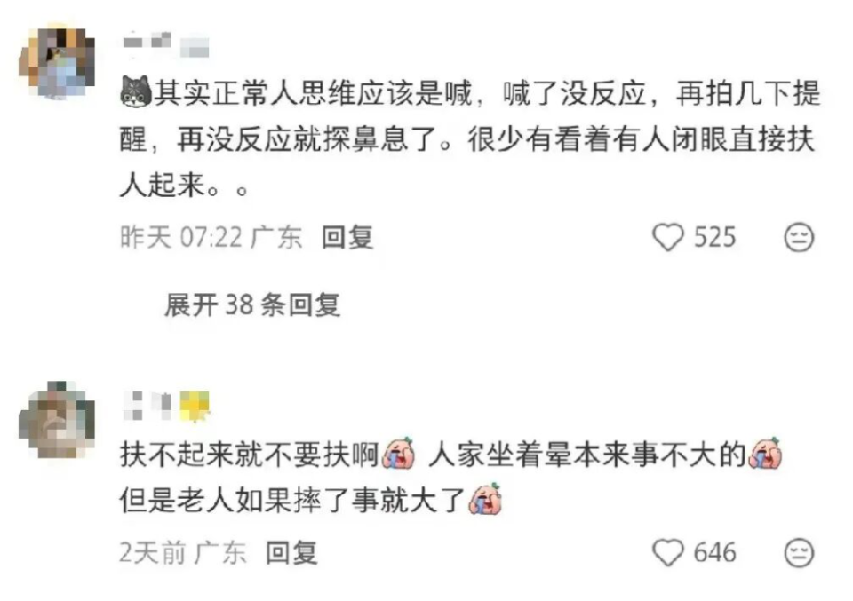 扶老人反被讹，罗永浩捐款10万炸上热搜！_腾讯新闻
