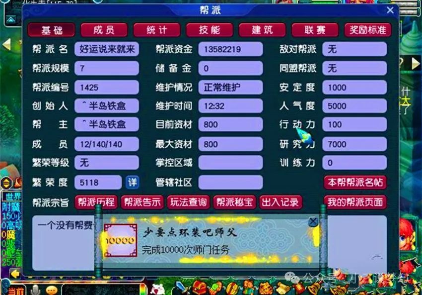 梦幻西游:几率跟玄学的碰撞,鉴定之前先算卦,算出好东西再鉴定