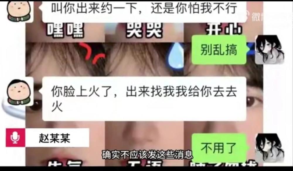 职校女生自曝遭班主任性骚扰致抑郁想轻生，学校：已成立调查小组内幕爆光引争议-313啦实用网