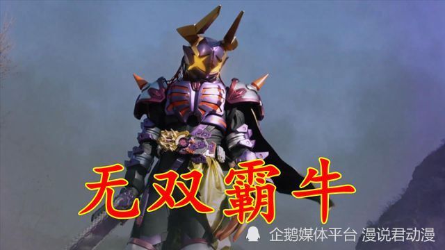 假面骑士极狐：最强组合诞生，极狐联手霸牛，推翻欲望大奖赛