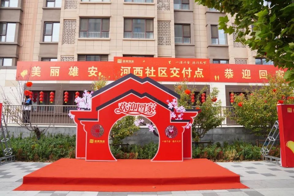 感受到浓浓暖意让回迁群众"欢迎回家"的标语亲切醒目交付点处共涉及