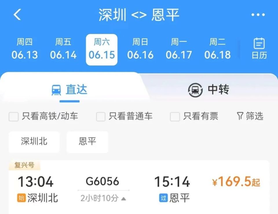 最快2小时!6月15日起恩平高铁直达深圳