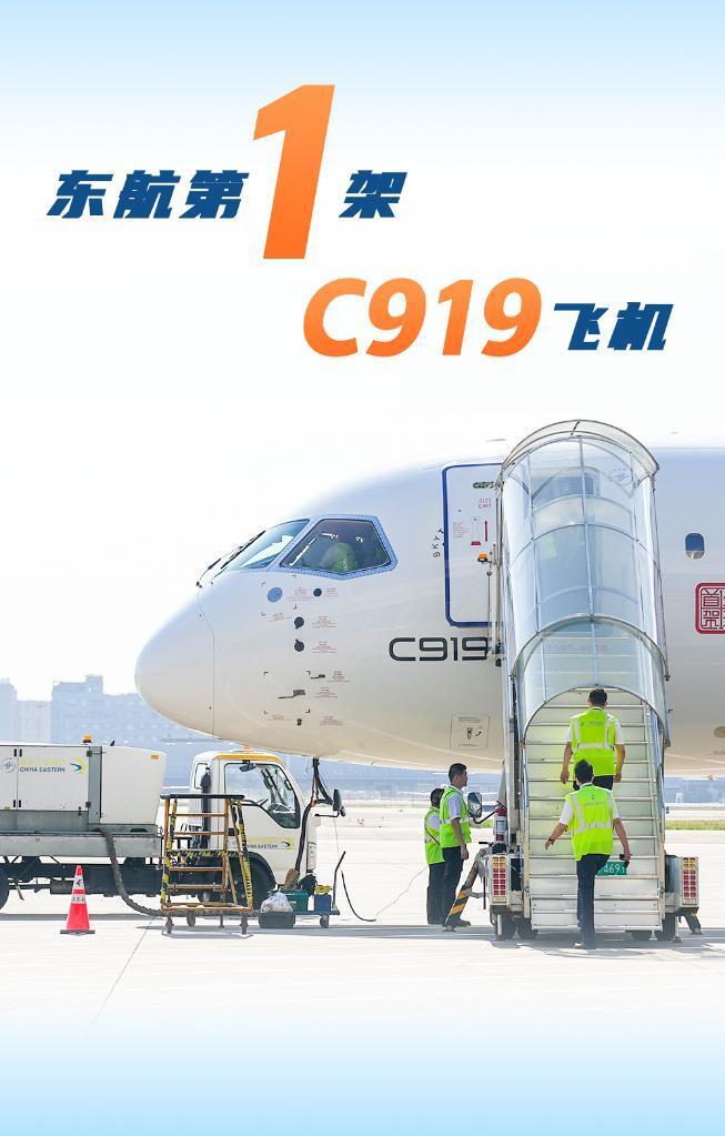 海报丨一组数字"回看"国产大飞机c919商业首航之旅