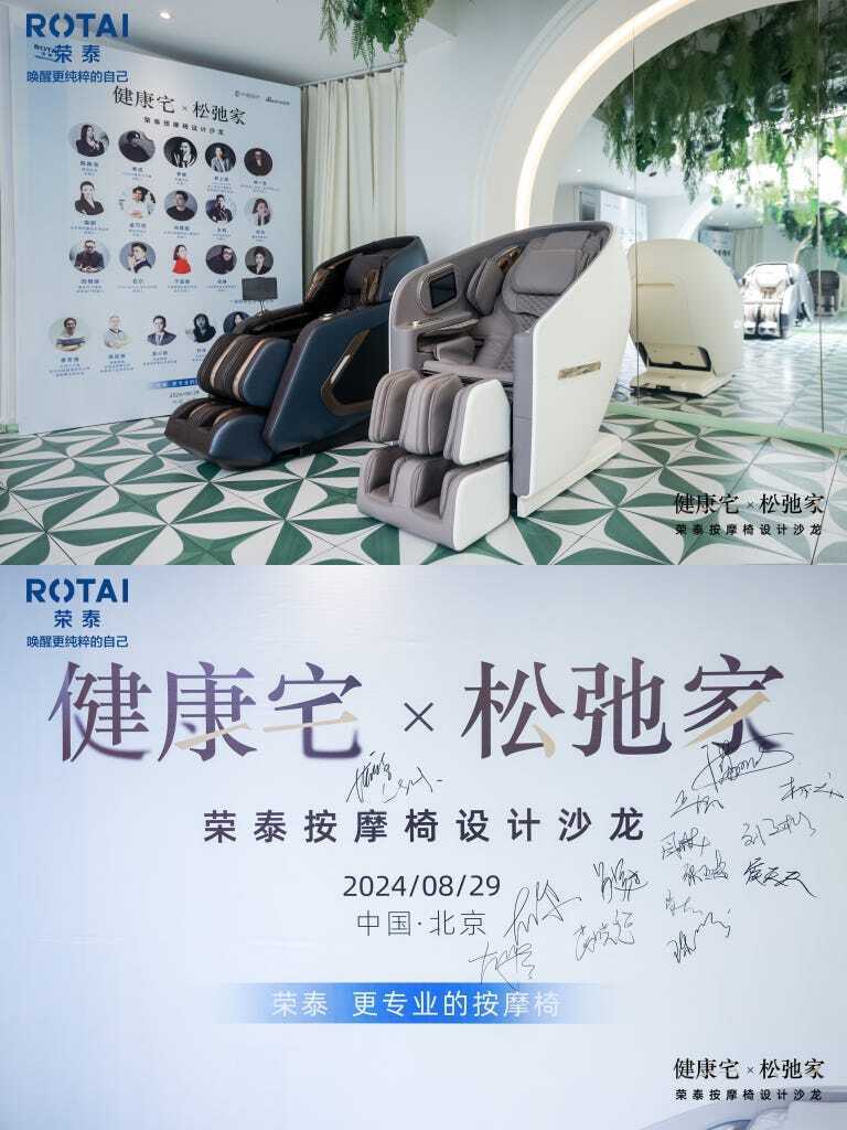 品牌代表-上海荣泰健康科技股份有限公司品牌运营事业部总经理吴小刚