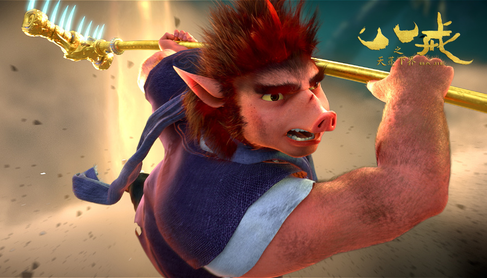 新年合家欢一起乐开怀电影八戒之天蓬下界大年初一与你相逢