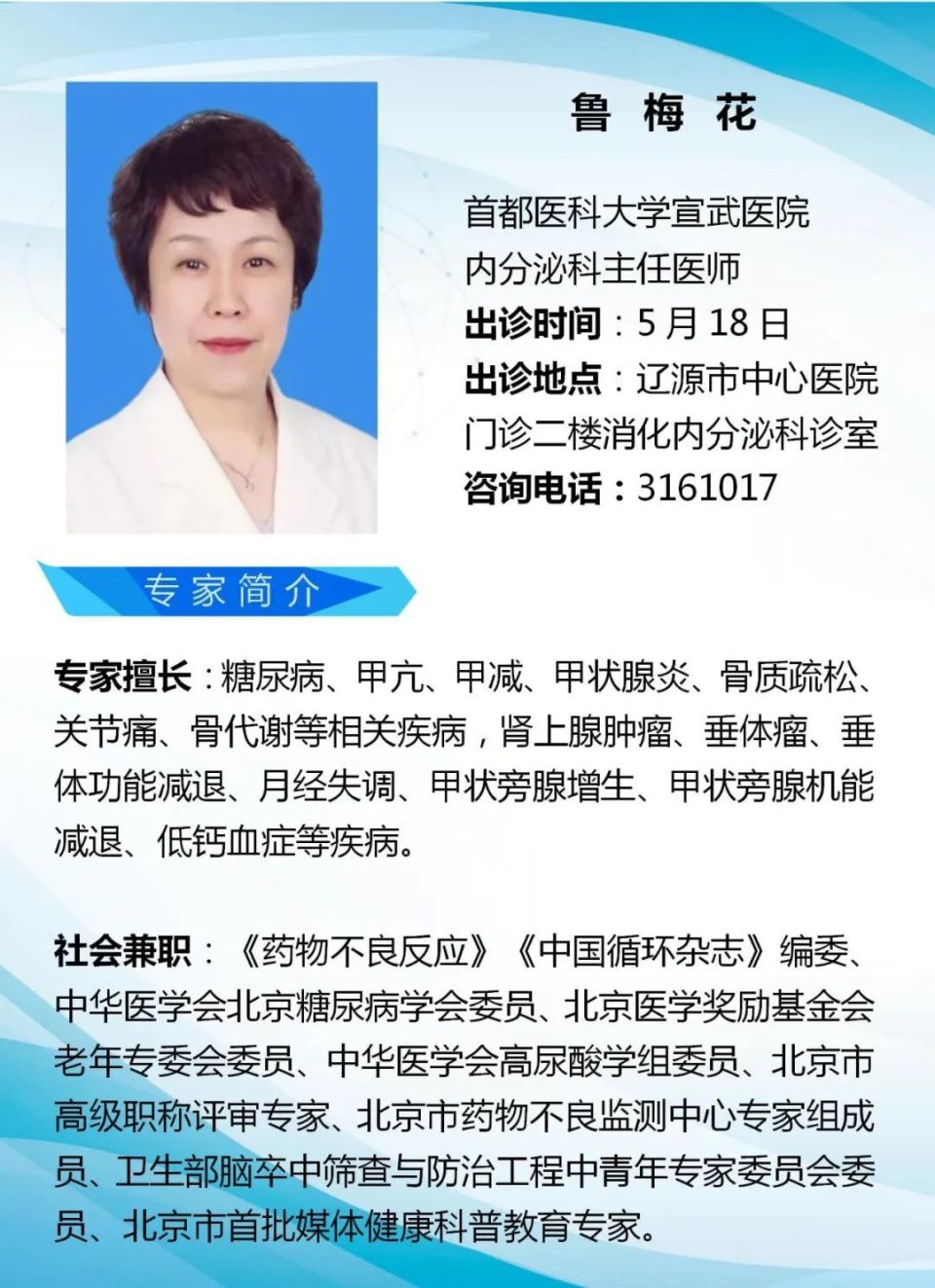 总编审:董广亮编 审:郑玉梅审 核:于 蕾编 辑:任乐天 杨长城来 源