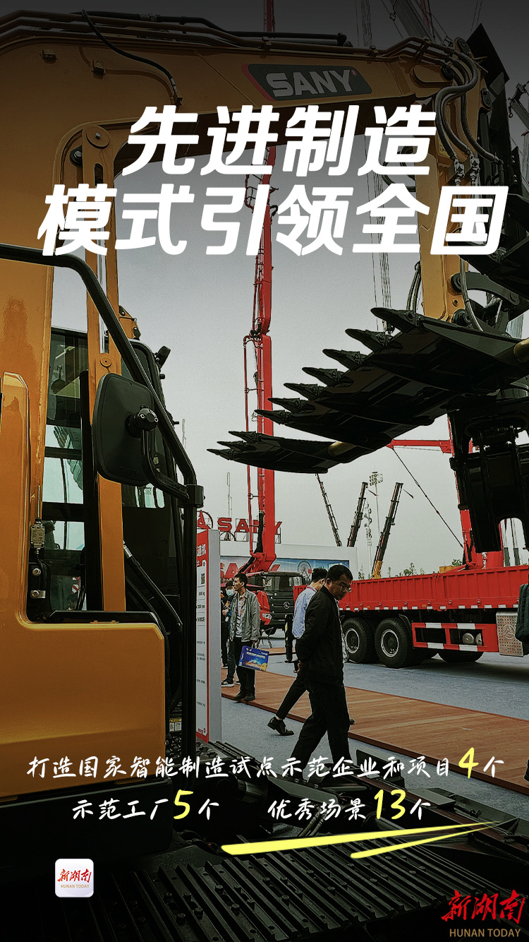 海报|工程机械攀高向新,舍我其谁?