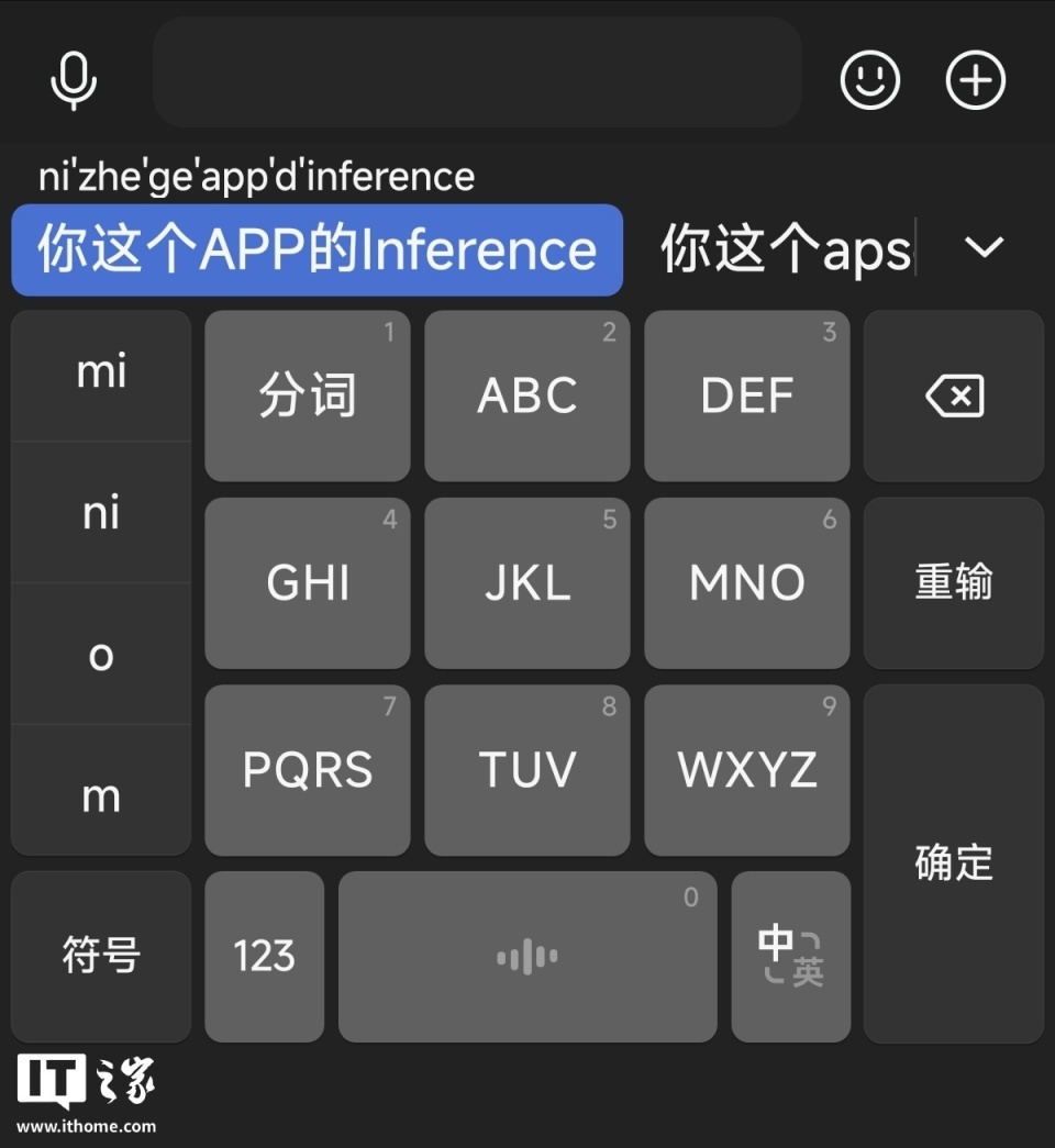 豆包输入法正式版上线，具备情境感知与中英文混合滑行输入功能-腾讯新闻