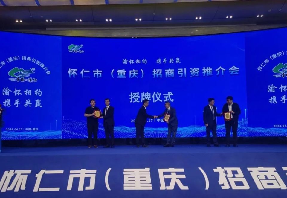 现场签约近9亿元!怀仁在重庆招商引资成果丰硕