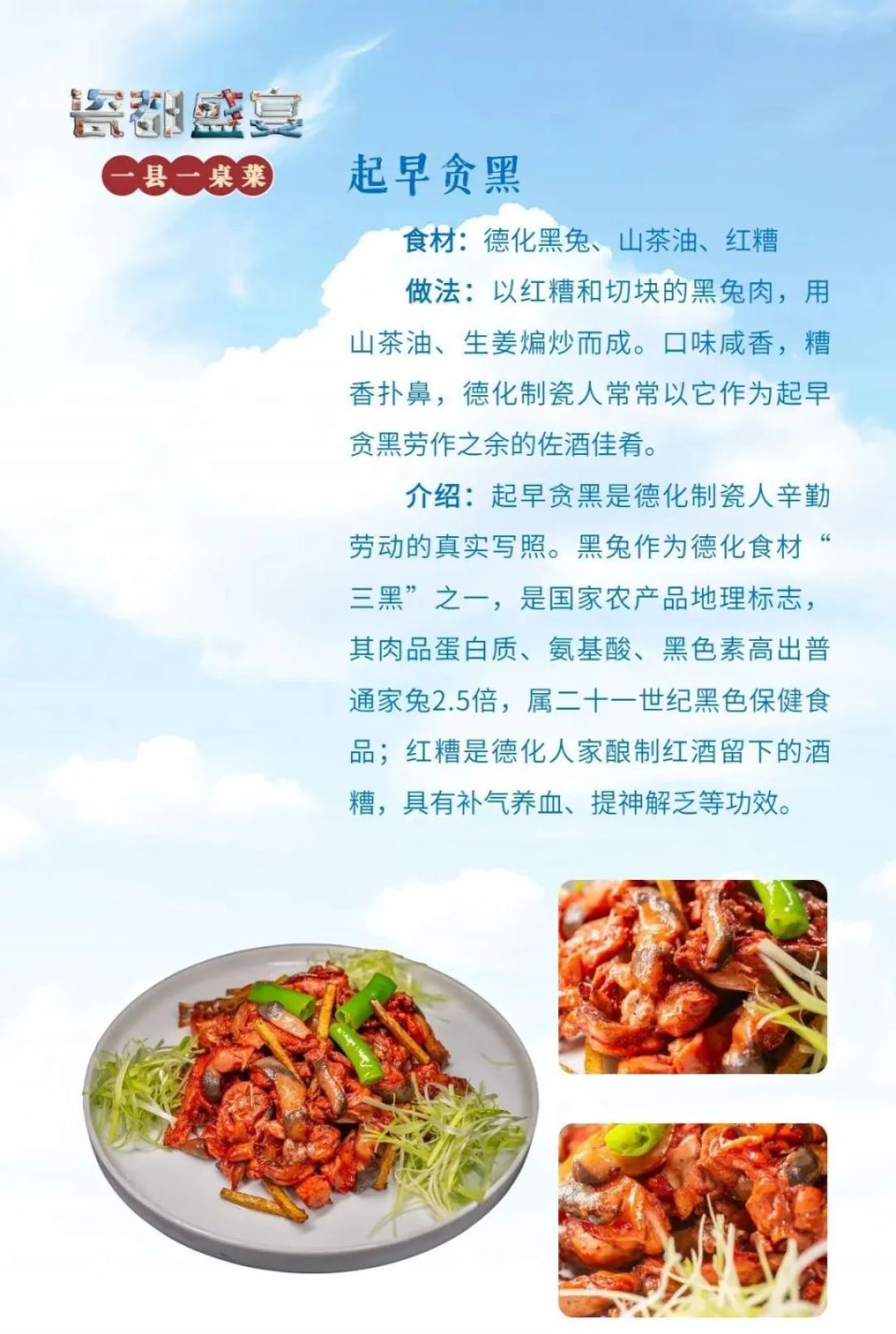 德化美食大全,哪个是你最喜欢的家乡味道?