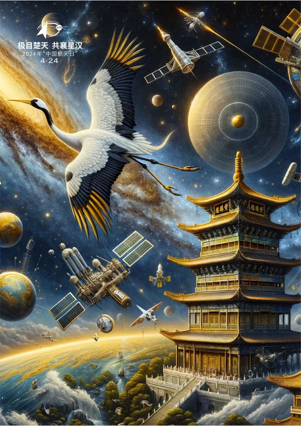中国航天日ai海报作品来啦!