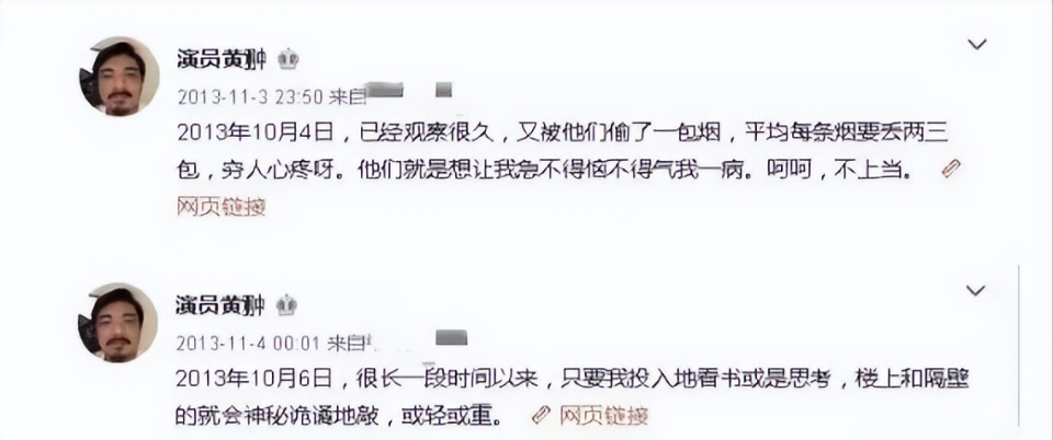 《黑洞》演员黄翀去世，仅57岁，疑精神分裂轻生，账号已停更4年_腾讯新闻