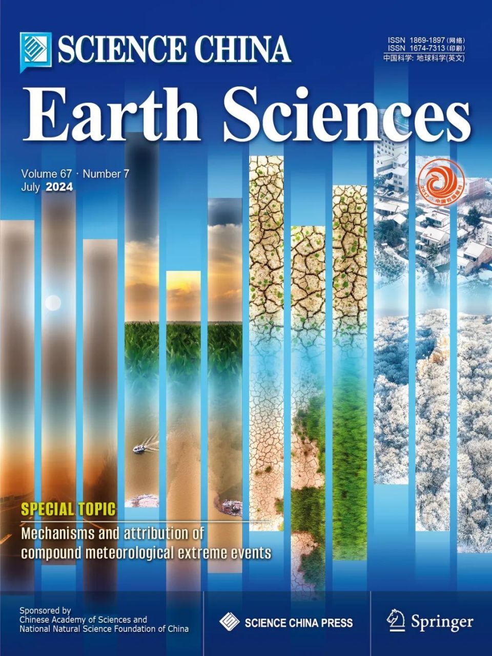 【以上期刊封面由《中国科学》杂志社设计/加工,点击封面说明可了解