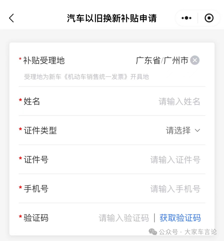 肯定会有朋友也会问到,我们车帮买会不会提供报废车辆过户,获取补贴