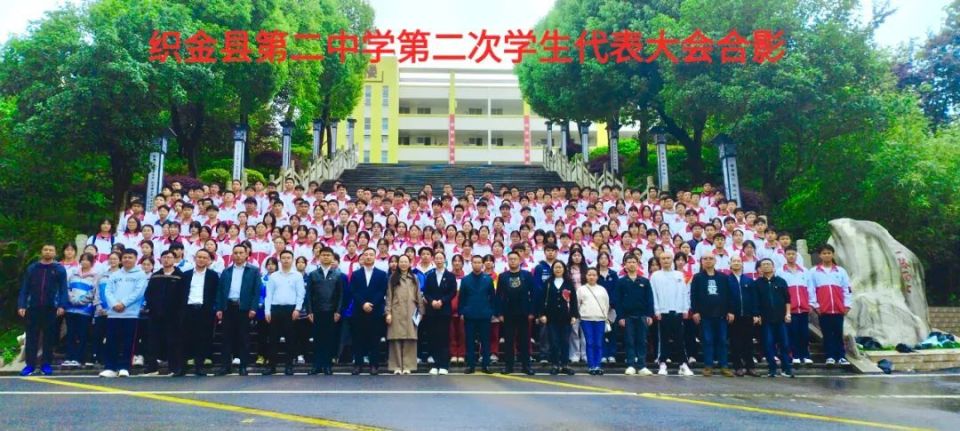 织金县第二中学第二次团员代表大会暨学生代表大会顺利召开!