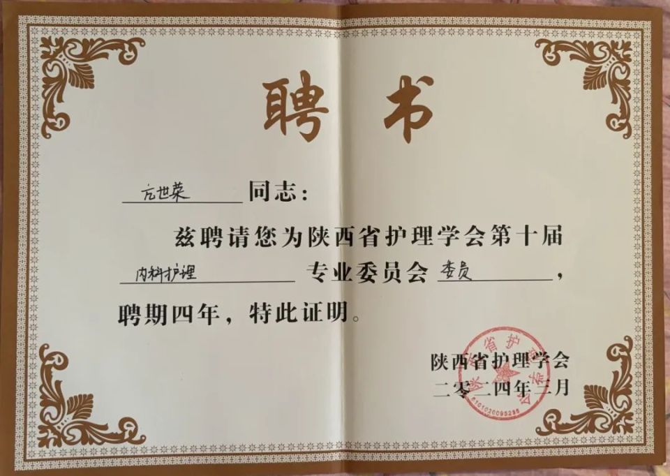 喜讯∣延安市人民医院护理部主任贺秀丽,肾内科护士长