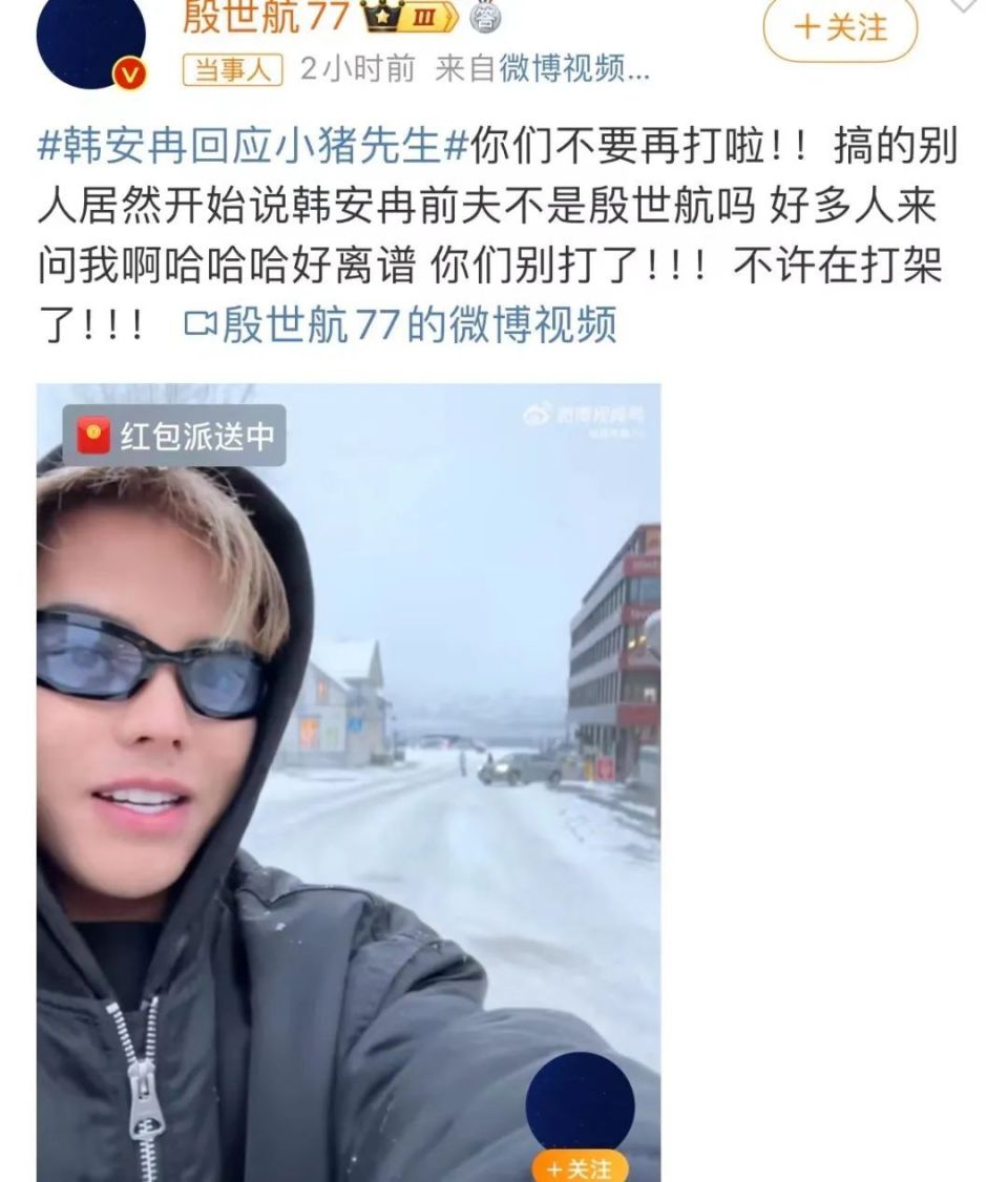 殷世航也发声不得不说赚钱还得是她直播间人数直接飙升到10w 韩安冉