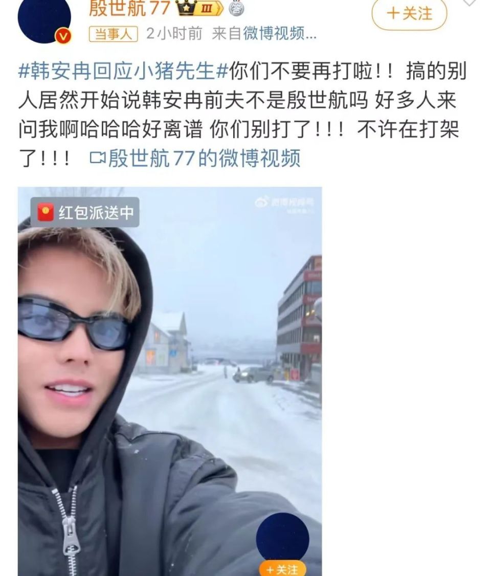 我们无瓜真的笑发财了你们别再打了对此连他们的共同好友殷世航也