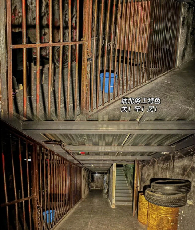 網民發佈的緬北主題密室圖片。圖/某社交網站網民發佈