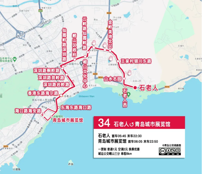 公交34路线正式运营